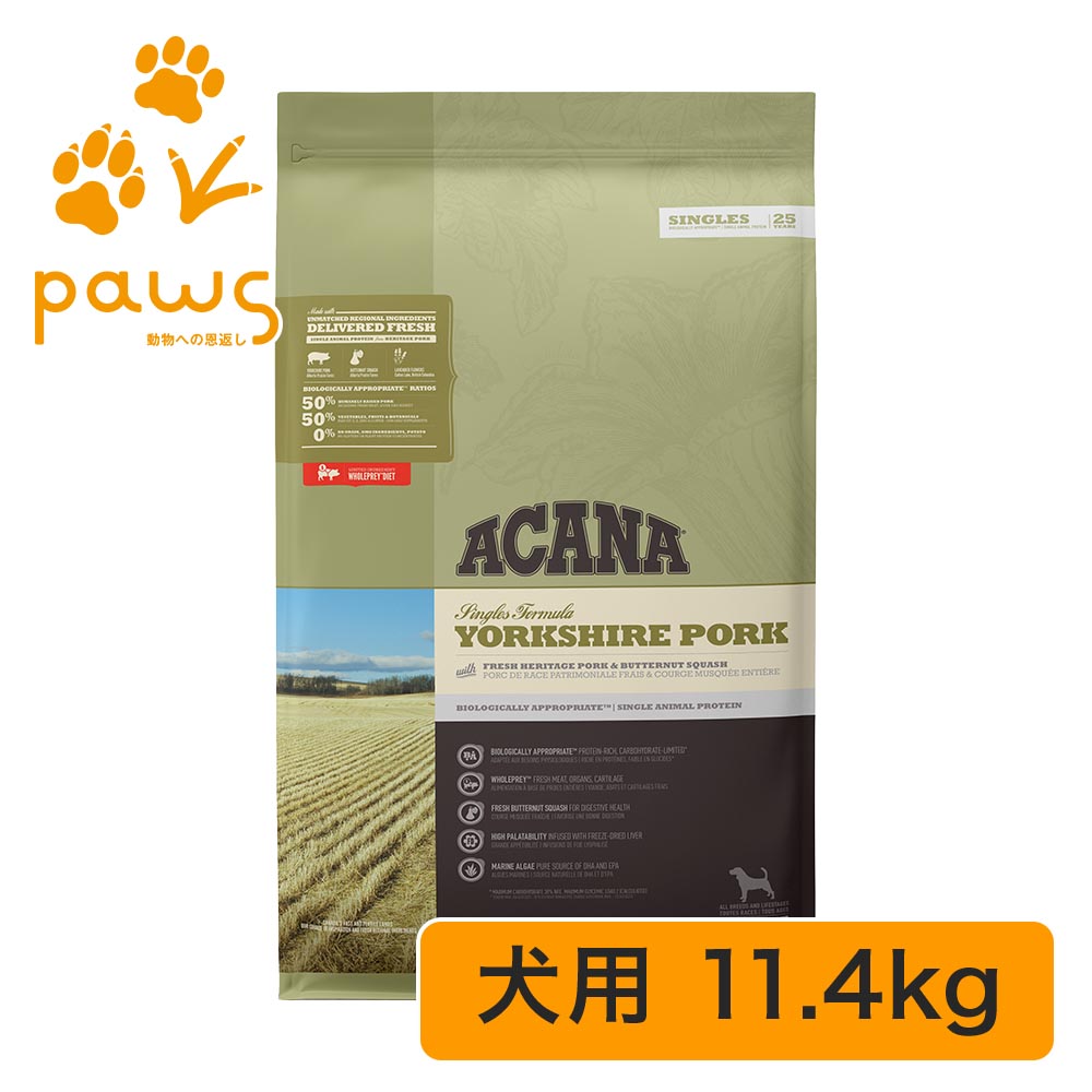 ACANA アカナ ヨークシャポーク 11.4kg