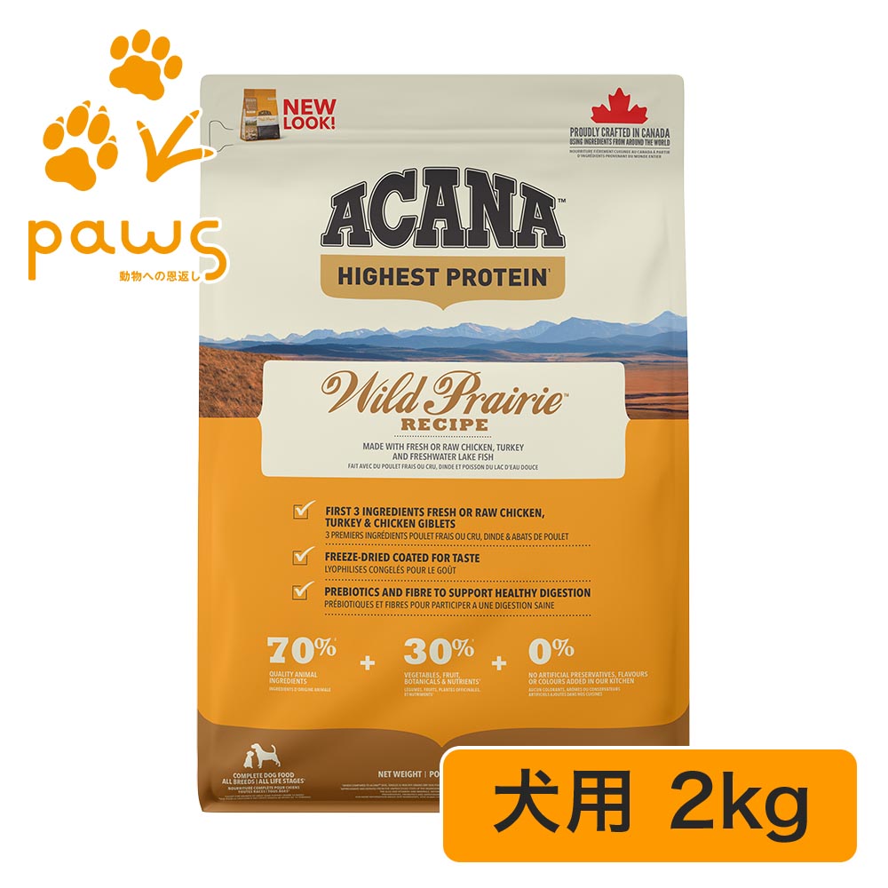 ACANA アカナ ワイルドプレイリードッグレシピ 2kg
