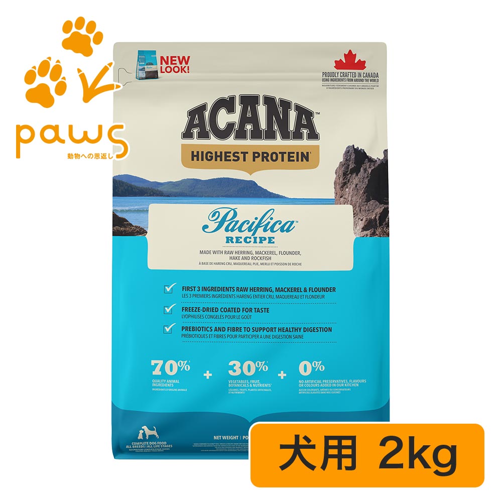 ACANA アカナ パシフィカドッグ 2kg
