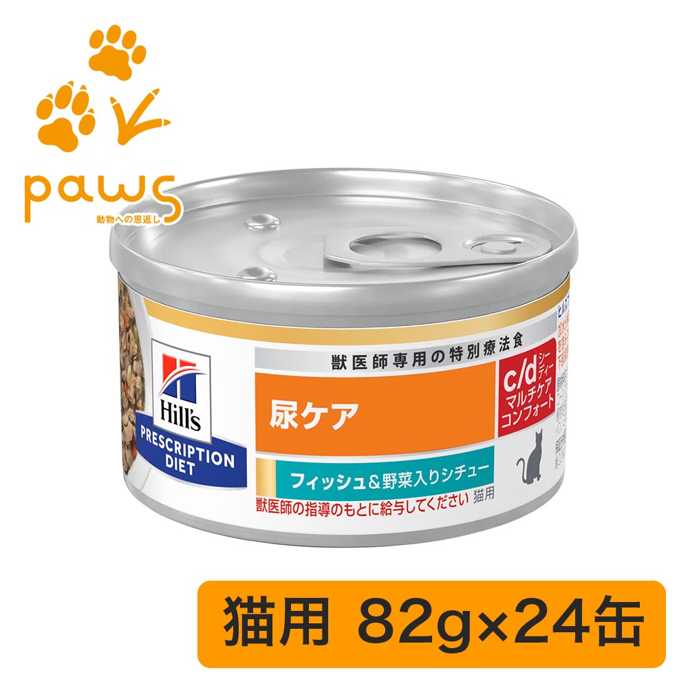 楽天市場】ヒルズ プリスクリプション ダイエット 猫用 尿ケア c/d