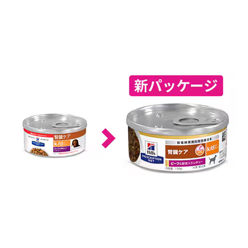 ヒルズ プリスクリプション・ダイエット 人並み外れた治療薬食 犬用 k/d ケイディー 牛肉＆蔬菜入り口・入口 鍋物 缶詰 24缶