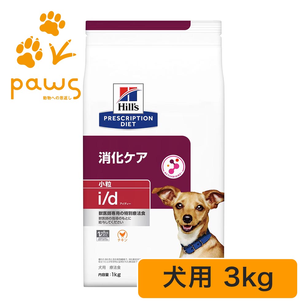 楽天市場】ヒルズ プリスクリプション・ダイエット 特別療法食 犬用 i
