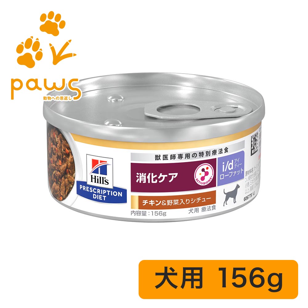 楽天市場】【156g×12缶】 ヒルズ 犬用 i/d アイディー コンフォート