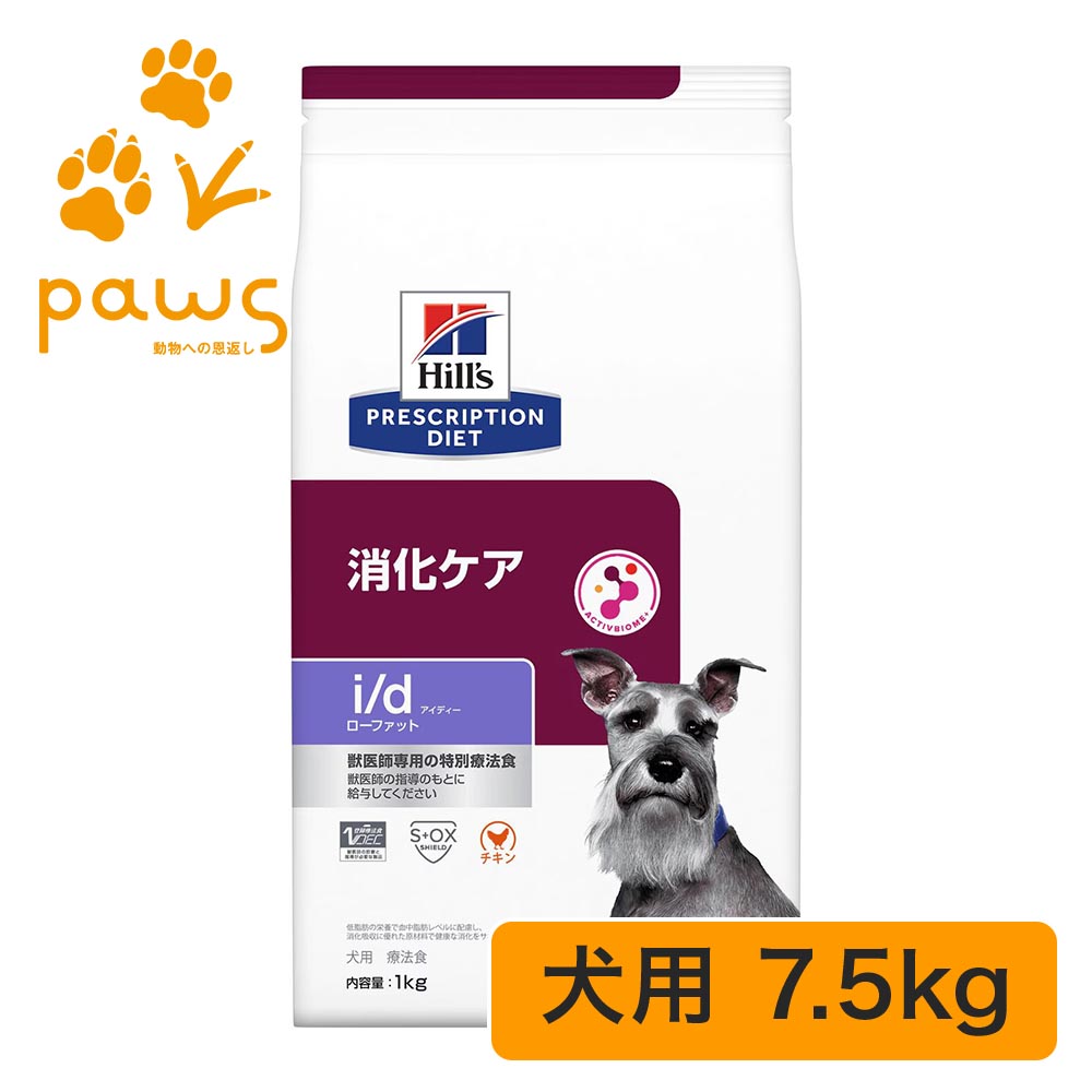 ヒルズ　消化ケア　id ローファット ヒルズ 〈犬用〉 i/d ローファット 360g（0052742300290