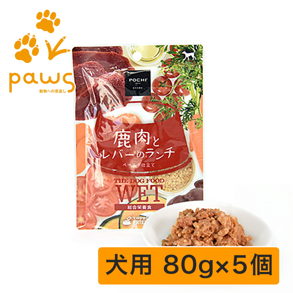 楽天市場】ポチ POCHI ザ・ドッグフード ウェット 鹿肉とレバーの