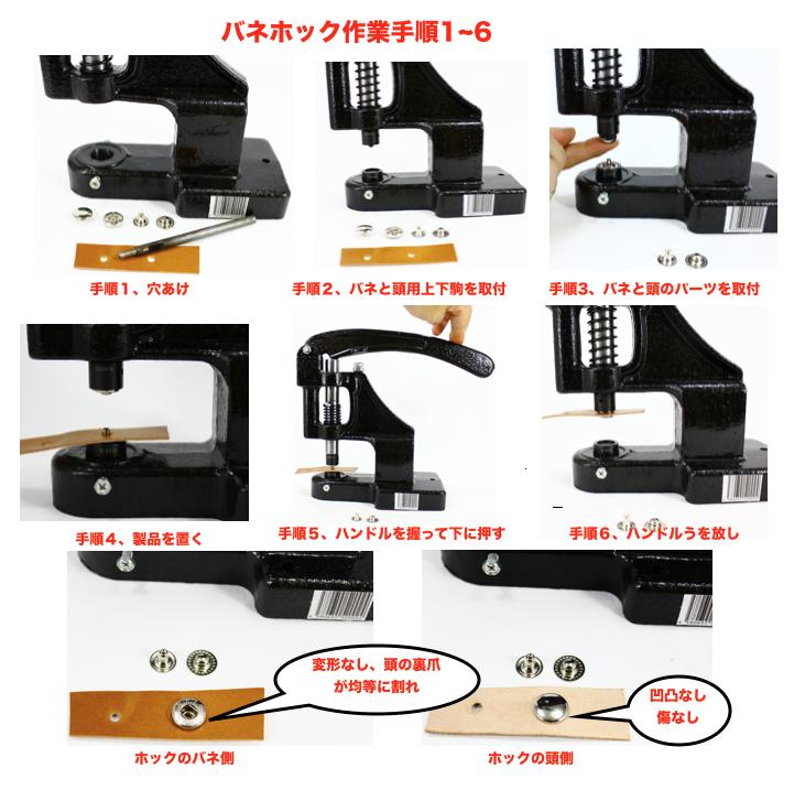 ハンドプレス機 ジャンパーホック バネホック ハトメ カシメ 菱目 彫刻