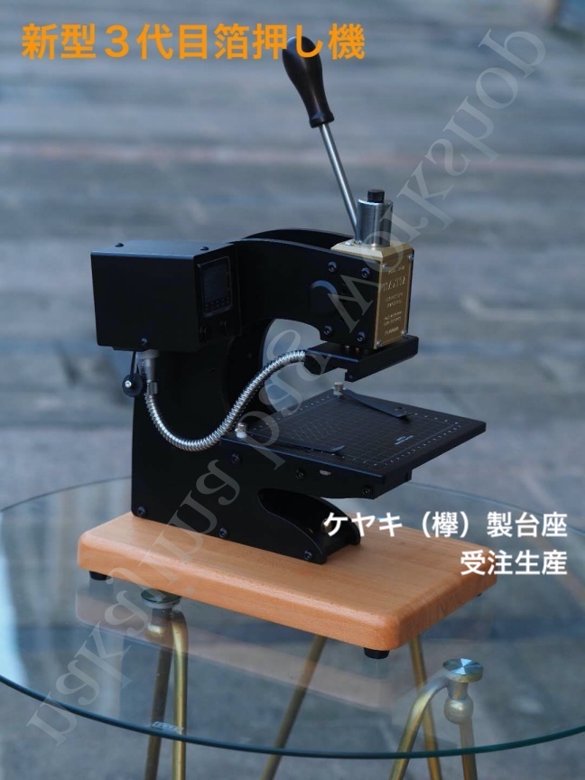 ホットスタンプ 箔押し機 ロゴ刻印機 金箔銀箔押し機100V 200W
