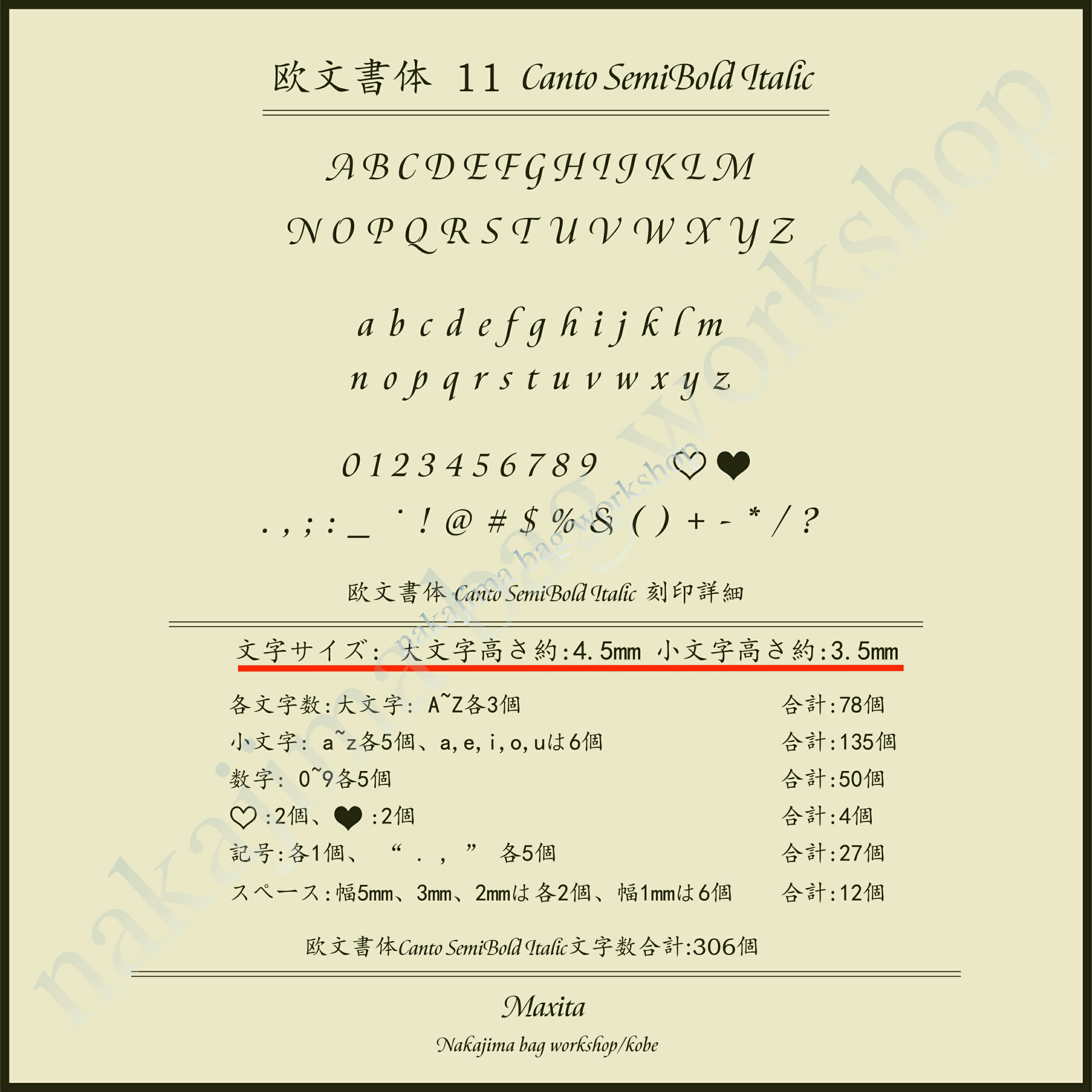 活字 真鍮活字 ホットスタンプ用 箔押し機用真鍮製刻印 活版文字の