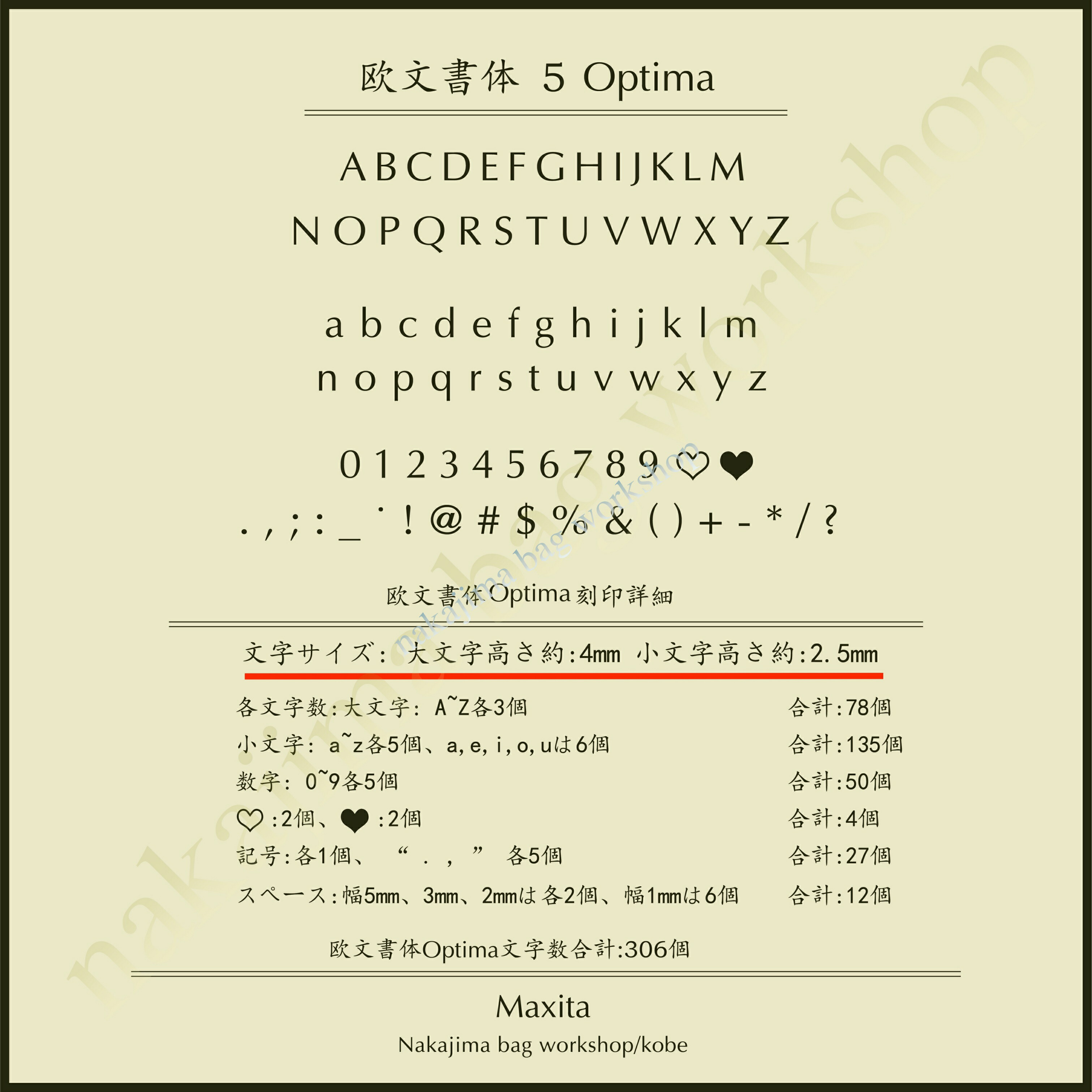 活字 真鍮活字 ホットスタンプ用 箔押し機用真鍮製刻印 活版文字の真鍮