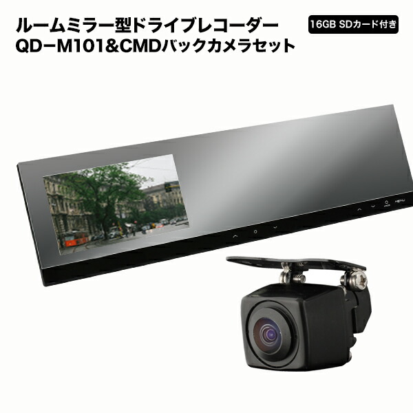 ドライブレコーダー ルームミラー型 あおり運転対策 リアモニター ステッカー プレゼント中 バックカメラ セット簡単取付 ステッカー 常時録画 車載カメラ ルームミラー型 バックミラードラレコ 1年保証 前後カメラ バックカメラ モニター セット ドライブ