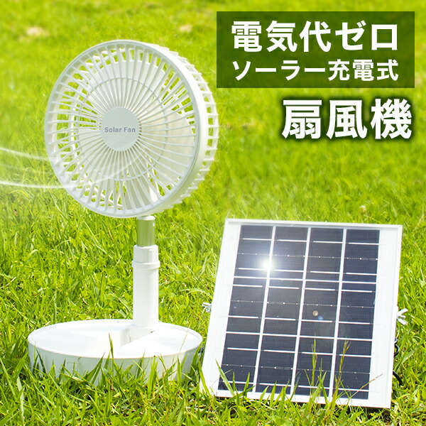 solar-fan-th600.jpg