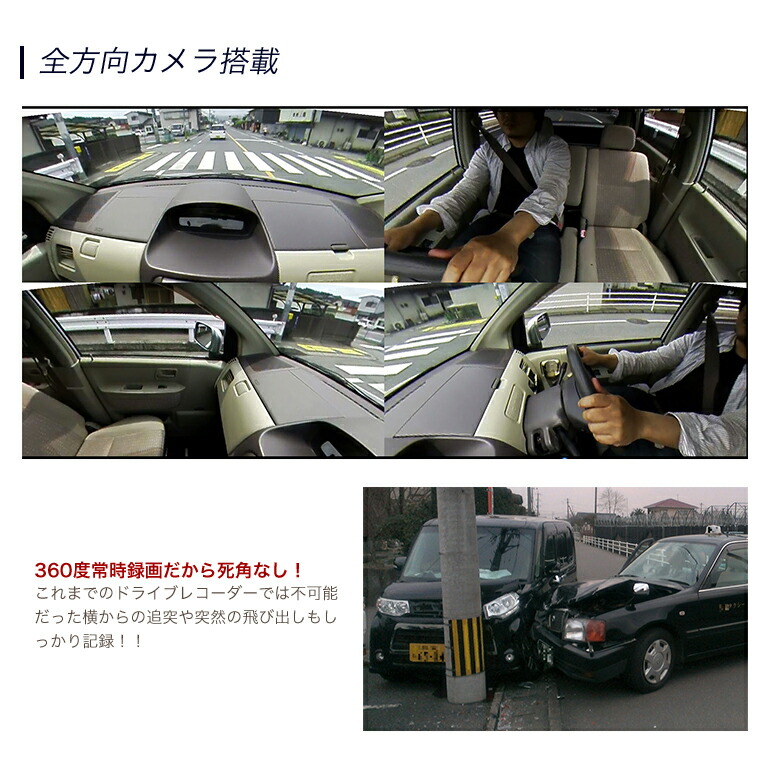 ドライブレコーダー よりも 360度 ミラー型 2カメラ 360度 よりも 360度 Hid 0万画素 駐車監視 Sdカード 簡単取付 ルームミラーモニター 全方向撮影 ドライブレコーダー ミラー 車載カメラ 前後 ダブル録画 あおり運転対策 ステッカー プレゼント中 液晶王国送料無料 ドライブレコーダー よりも 360度 ミラー型 2カメラ 360度 よりも 360度 Hid 0万画素 駐車監視 Sdカード 簡単取付 ルームミラーモニター 全方向撮影 ドライブレコーダー ミラー 車載カメラ 前後 ダブル録画 あおり運転対策 ステッカー プレゼント中 液晶王国送料無料