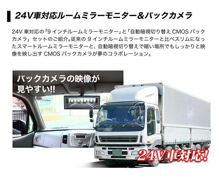 モニター テレビカメラセット 9インチ お部屋鏡 赤外分界うしろ側カメラ セット 24v一致 バックカメラリンケージ効用 液晶王国 大丈夫1老齢請合い バックカメラ ルームミラーモニター セット バックモニター 24v Vned Org モニター テレビカメラセット 9インチ お部屋鏡 赤外分界うしろ側カメラ セット 24v一致 バックカメラリンケージ効用 液晶王国 大丈夫1老齢請合い バックカメラ ルームミラーモニター セット バックモニター 24v Vned Org