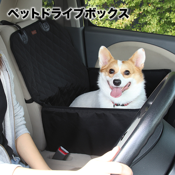 楽天市場 ペット ドライブ ボックス 犬用 車 シート 助手席 設置可 液晶王国