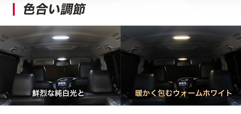 楽天市場 Led ルームランプ C Hr 車種専用設計 Led ルームランプセット 調光 光量調整 バニティ ラゲッジ 専用工具付 液晶王国