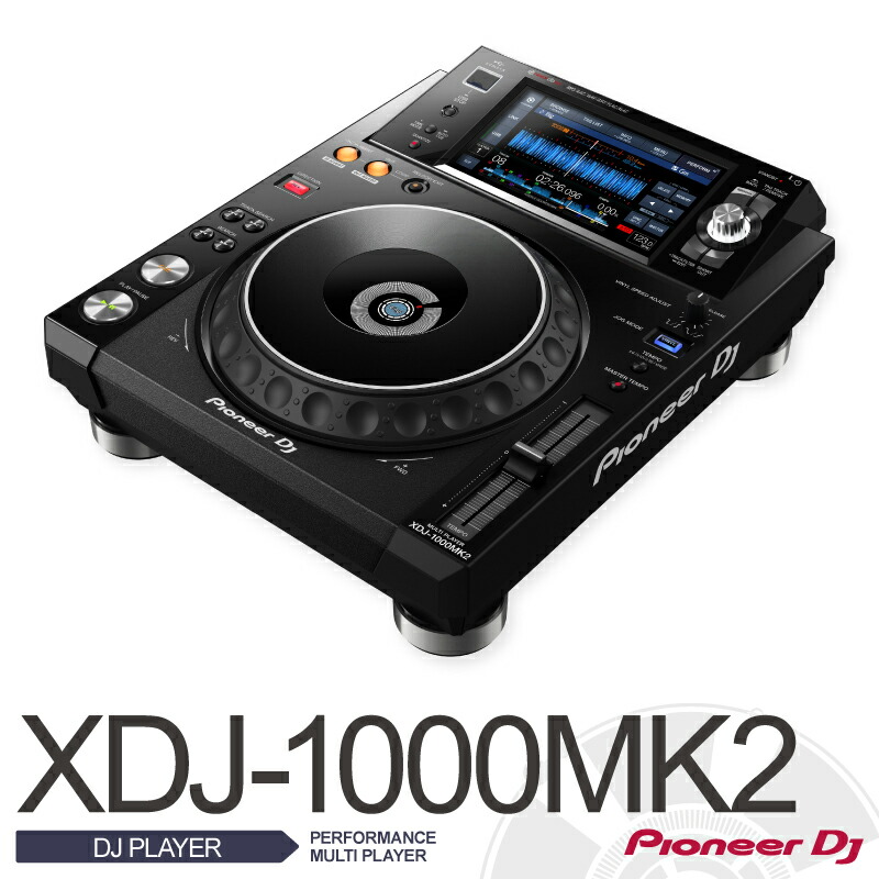 楽天市場】Pioneer XDJ-700 PERFORMANCE MULTI PLAYER【パイオニア】【ターンテーブル】【DJプレイヤー】【パフォーマンス・マルチプレイヤー】【納期未定  ご予約受付中】【送料無料】 : クロサワミュージックパラダイス