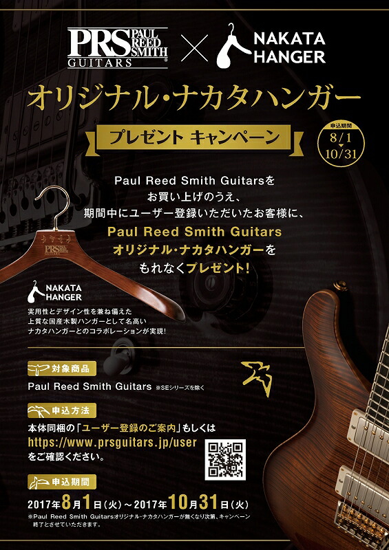 PaulReedSmithCustom24~VintageNatural~#237196【3.72kg】【PRS・ポールリードスミス】【カスタム24】【10トップ】【送料無料】