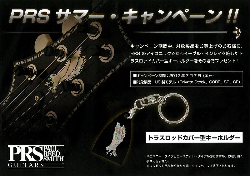 PaulReedSmithCustom24~VintageNatural~#237196【3.72kg】【PRS・ポールリードスミス】【カスタム24】【10トップ】【送料無料】