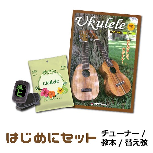 Concert クロサワミュージックパラダイスお気軽にお問い合わせ下さい ウクレレ Martin 弦楽器 はじめにセット 2k Uke 2k お茶の水駅前店 Concert クロサワミュージックパラダイスお気軽にお問い合わせ下さい ウクレレ Martin 弦楽器 はじめにセット 2k Uke 2k お茶の水駅前店