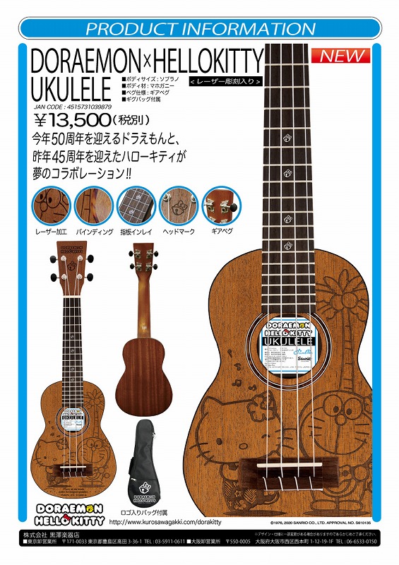 Sanrio X Fujiko Pro Doraemon Hello Kitty 送料無料 お茶の水駅前店 Psicologosancora Es