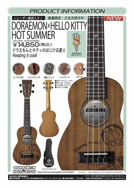 Sanrio X Fujiko Pro Doraemon Hello Kitty Hot Summer 送料無料 お茶の水駅前店 Psicologosancora Es