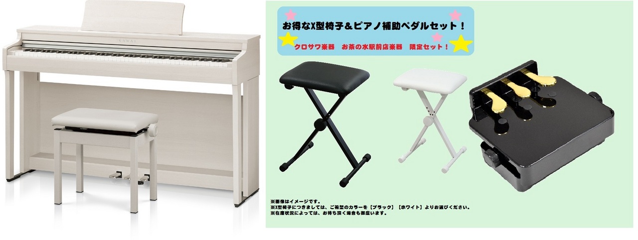 楽天市場】【週末タイムセール】【在庫有り】KAWAI CN29R【プレミアムローズウッド調仕上げ】【高低自在椅子ヘッドフォン付属】【河合楽器・カワイ 】【電子ピアノ・デジタルピアノ】【送料無料】 : クロサワミュージックパラダイス