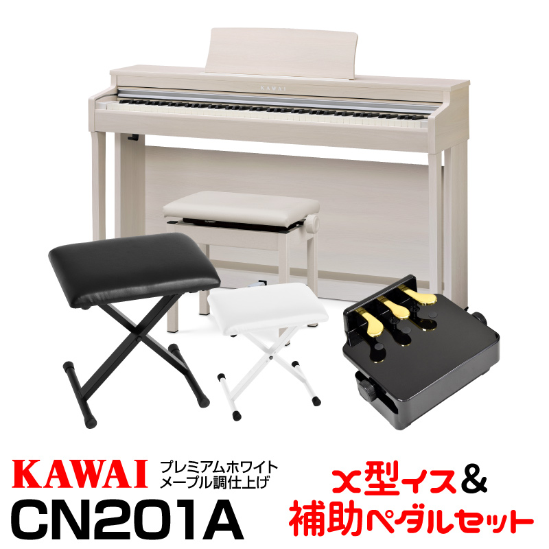 KAWAI CN201A(プレミアムホワイトメープル調仕上げ) ピアノ