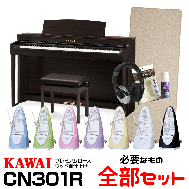 取付無料！KAWAI プレミアムローズウッド調 木製鍵盤電子ピアノ