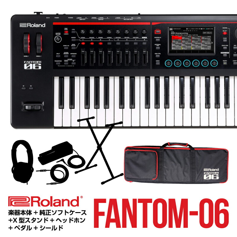 楽天市場】【タイムセール】【RolandFANTOM-08 【人気のFANTOM-0シリーズ！】【88鍵盤】【専用ソフトケース /ペダル/X型スタンド/ヘッドフォン/シールド付き】【ローランド】【送料無料】 : クロサワミュージックパラダイス