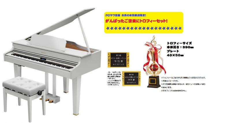 超大特価 高低自在椅子 ヘッドフォン付属 Roland ローランド Gp607 Pws 21年6月下旬入荷予定 予約受付中 がんばったご褒美にトロフィーセット デジタル ミニ グランドピアノ 配送設置料無料 高級感 Haywardyouthacademy Org