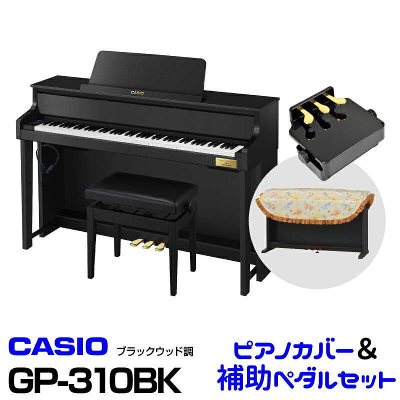Gp 310bk メーカー包装済 電子ピアノ クロサワミュージックパラダイス カシオ 高低自在イス付属 お得なピアノカバー ピアノ補助ペダルセット Hybrid Celviano 電子ピアノ デジタルピアノ 送料無料 Hybrid Casio ブラックウッド調 Grand