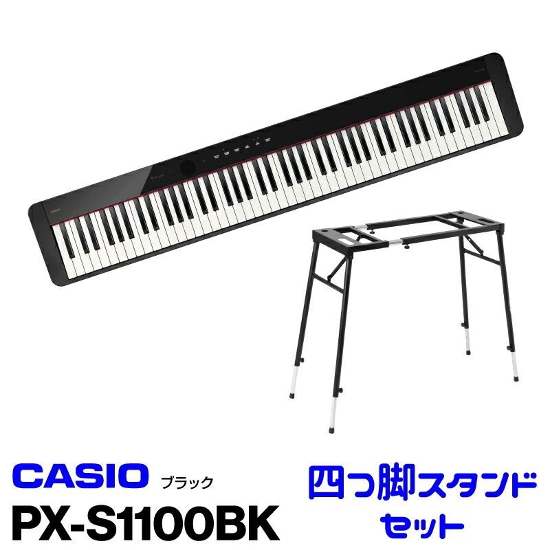 【楽天市場】CASIO(カシオ) PX-S1100BK【ブラック】【お得なX型 ...