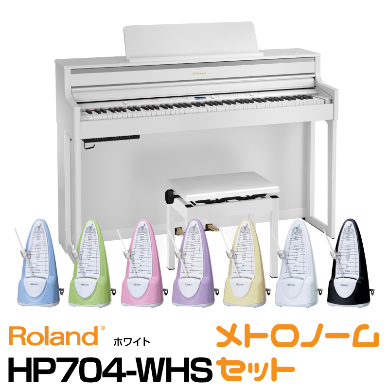 全ての Roland ローランド HP704-WHS nrsports.com.br