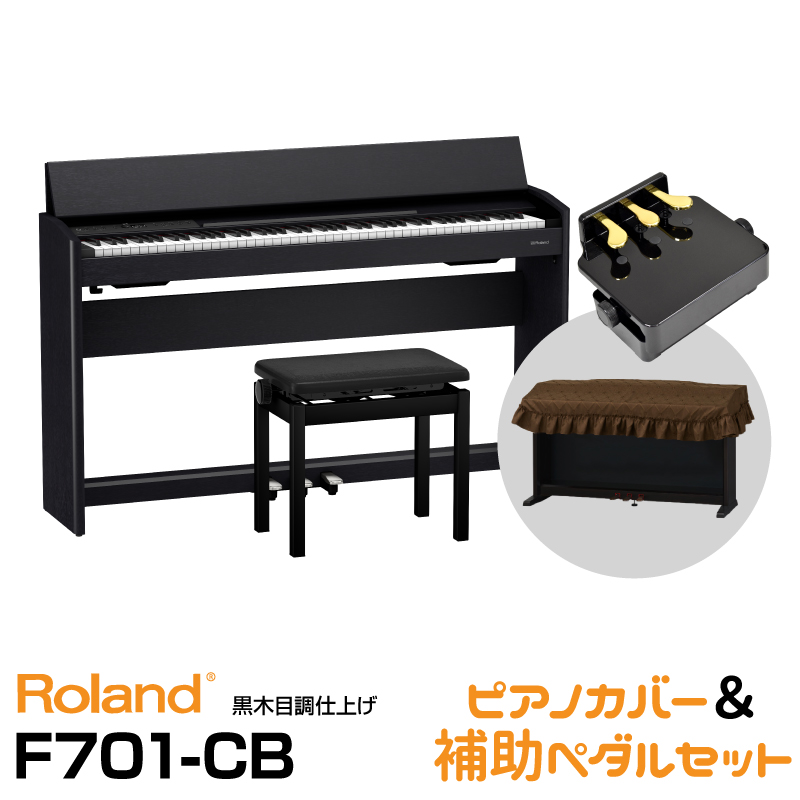 Roland ローランド F701-CB ピアノ・キーボード | maxwellcenter.com