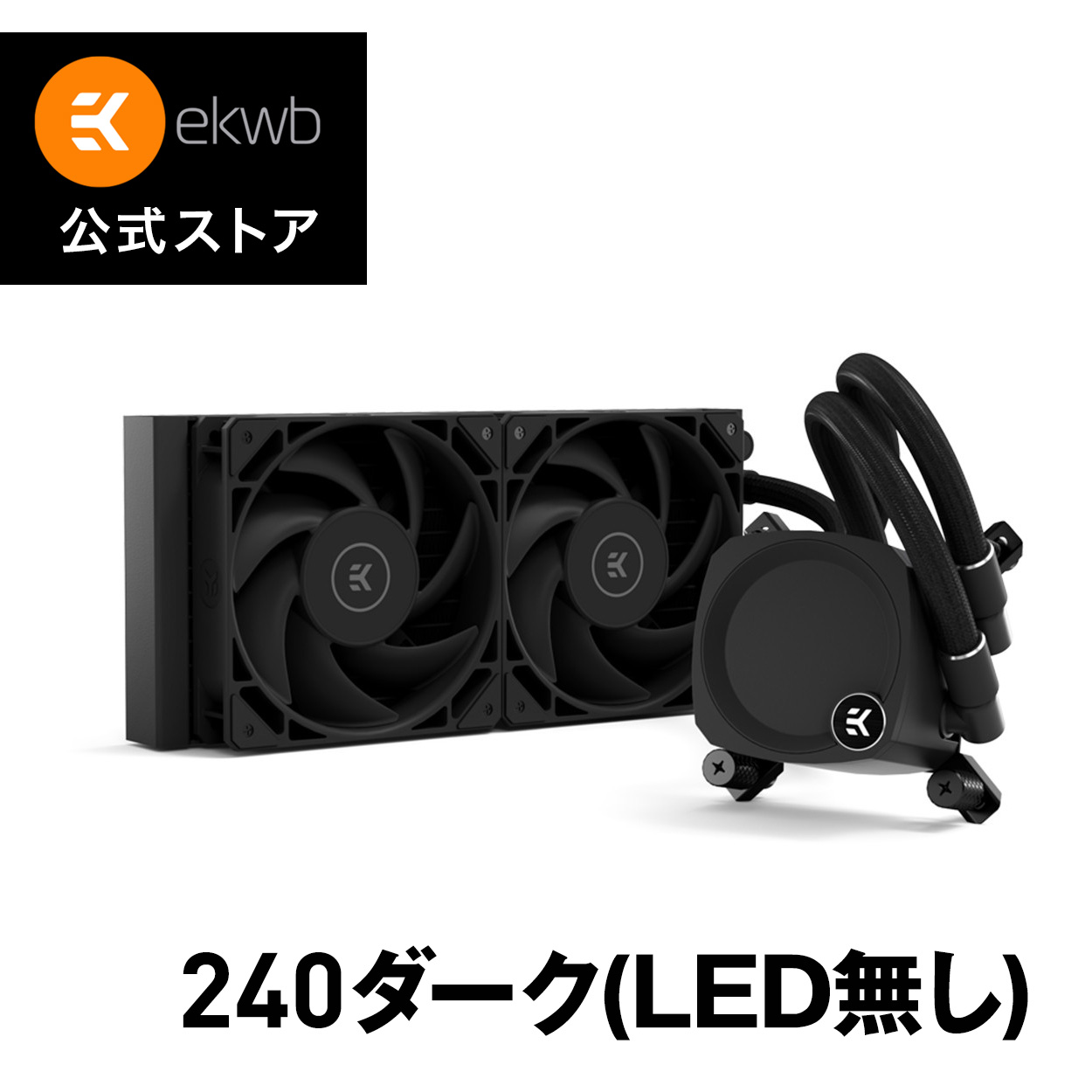 楽天市場】【ランキング2位獲得】【EKWB公式】 EK-Nucleus AIO CR360