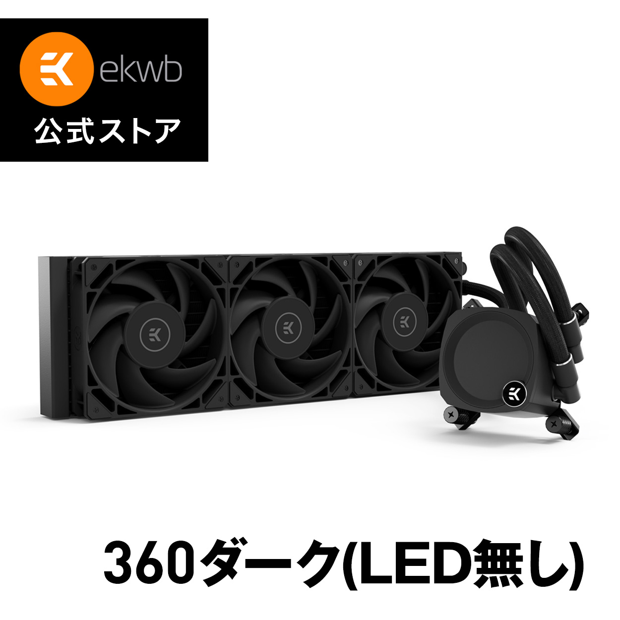 楽天市場】【EKWB公式】 EK-AIO LGA1700 upgrade kit : EKWB公式ストア