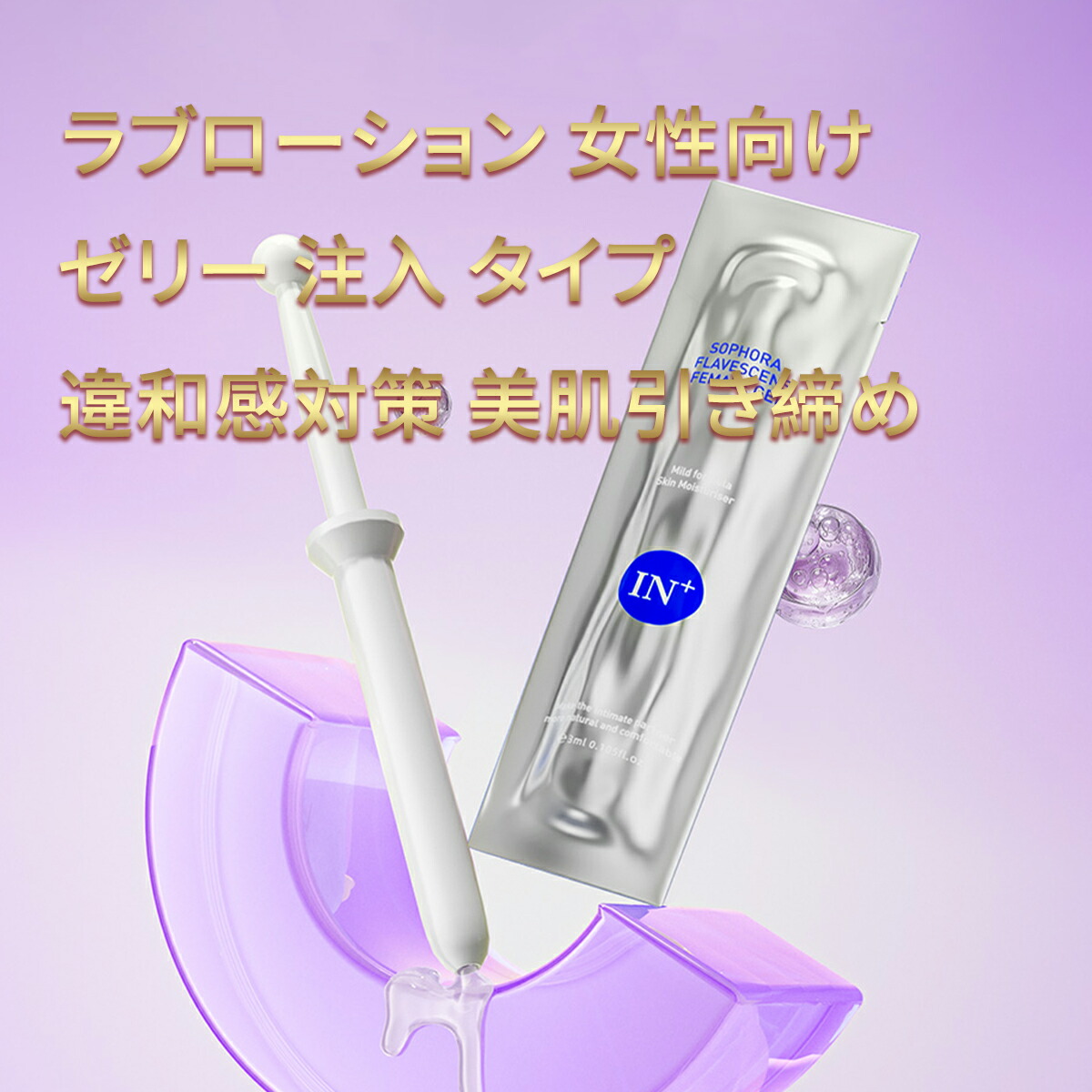 楽天市場】ホットイージージェル＠KANDO 5g*3包入 潤滑 ゼリー