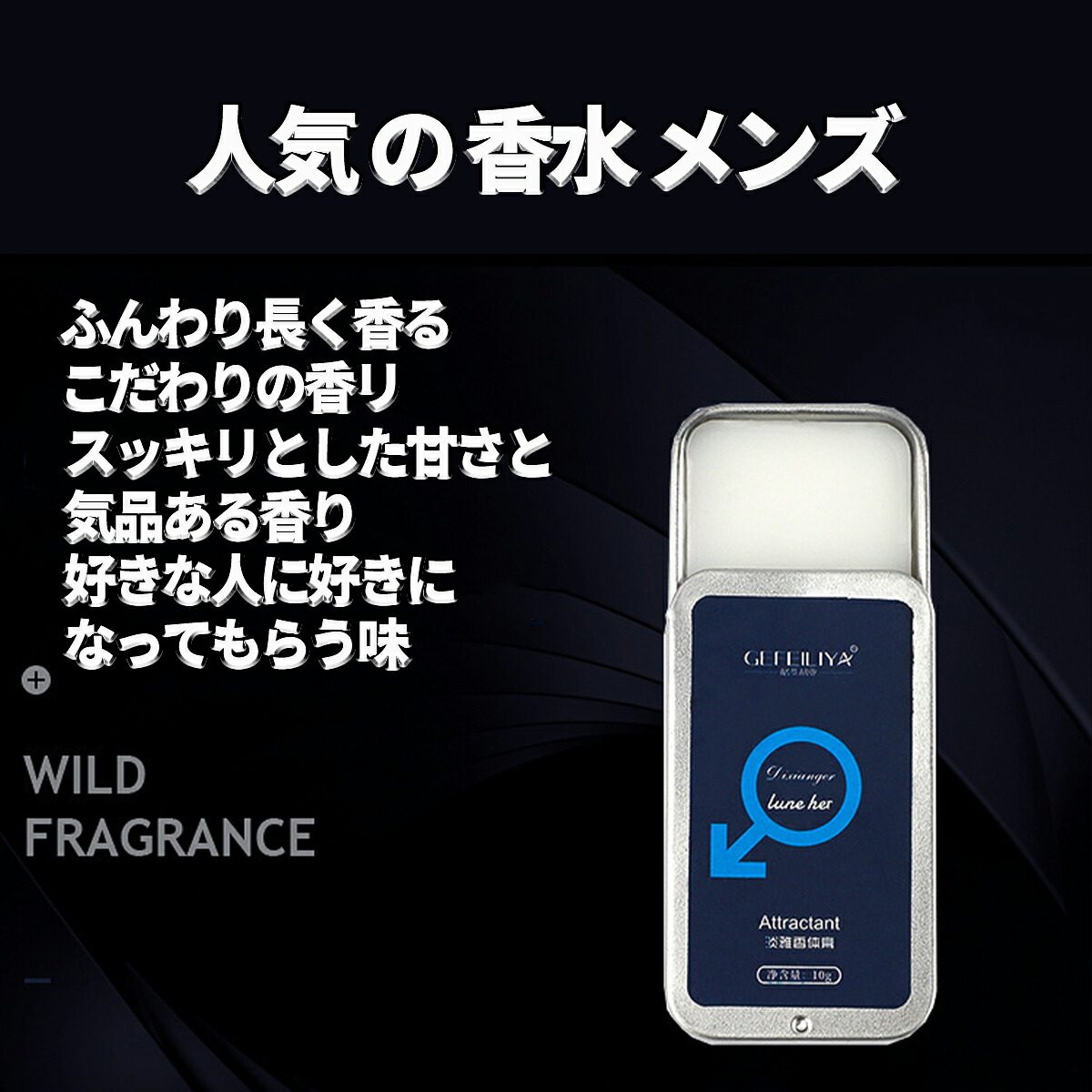 ★インフィニットワン ステラホワイト 練り香水 メンズ 30g ムスク Amazon | インフィニットワン ステラホワイト 練り香水 メンズ