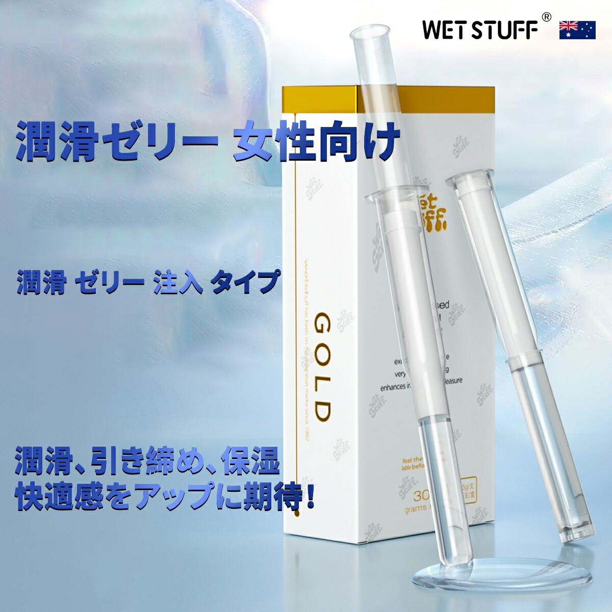 楽天市場】ホットイージージェル＠KANDO 5g*3包入 潤滑 ゼリー