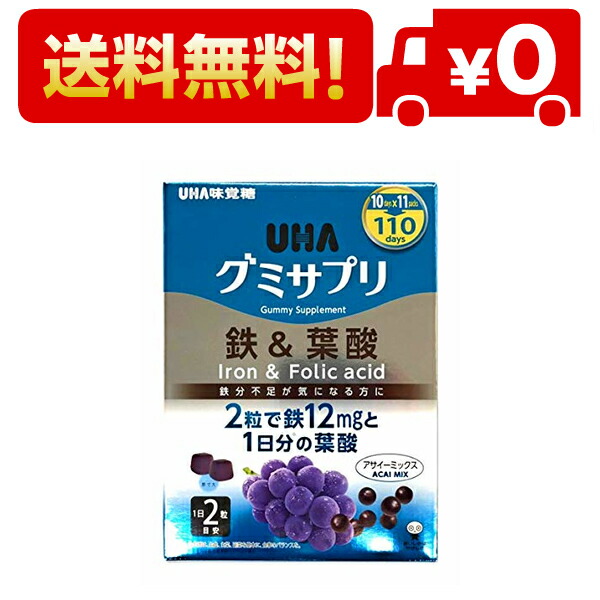 市場 UHA味覚糖 アサイーミックス 葉酸 グミサプリ 鉄