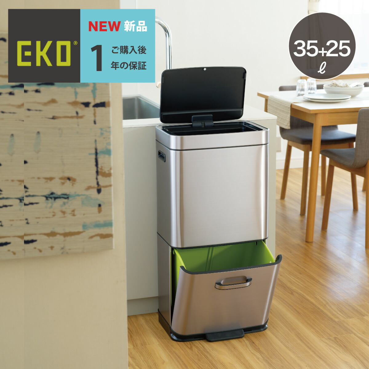 EKO ヒマラヤセンサービン ダークステンレススチール EK9339XGMT-35L-25L  カテゴリー化 再利用紙くずかご ステンレス鋼 静音 検知器紙くずかご 光輝を抑えた引っ敷き色合いの産業は御前上等な室内装飾を監督 当て嵌める蓄電池4本