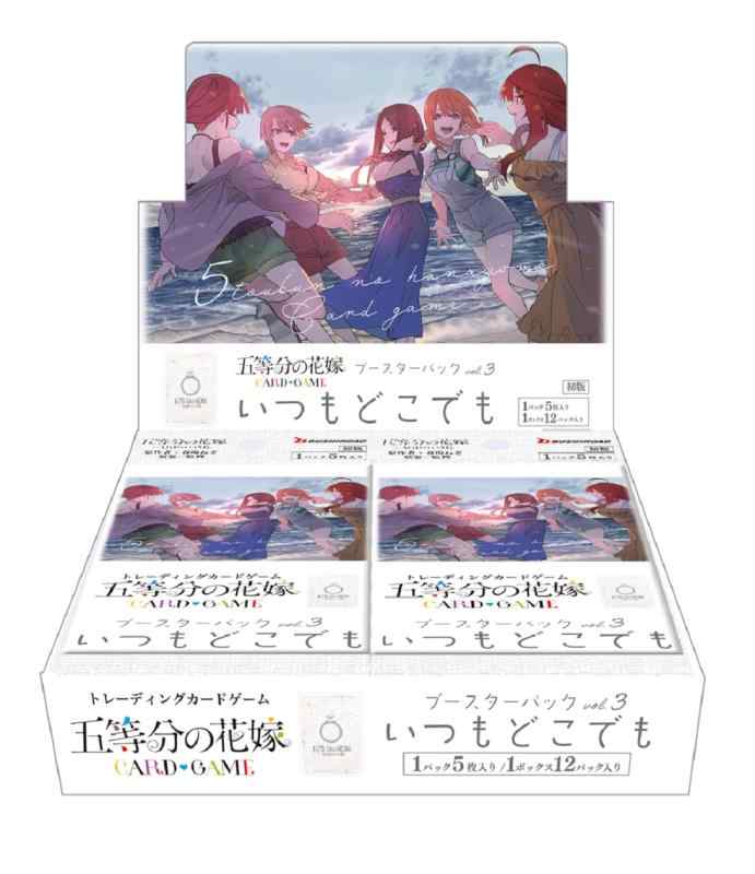 楽天市場】［初版］五等分の花嫁 カードゲーム ブースターパック