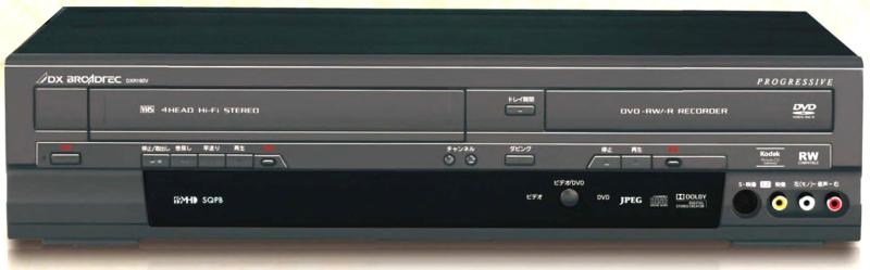 優良動作品・ DXアンテナ ビデオ一体型DVDレコーダーDXR160V 楽天市場】DXアンテナ 地上デジタルチューナー内蔵 ビデオ一体型DVD