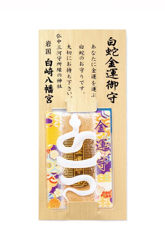 楽天市場】風水開光金護符 1枚 : 中国貿易CTCオンラインShop