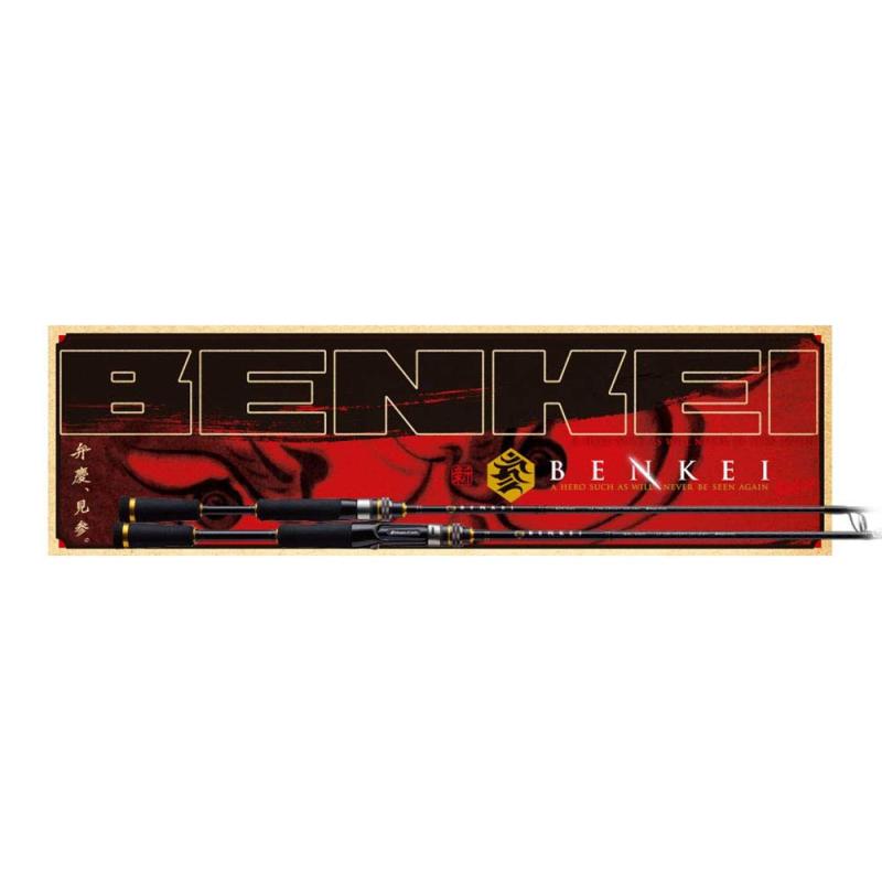 メジャークラフト バスロッド ベイト BENKEI<弁慶> ビッグベイト専用/フロッグ専用