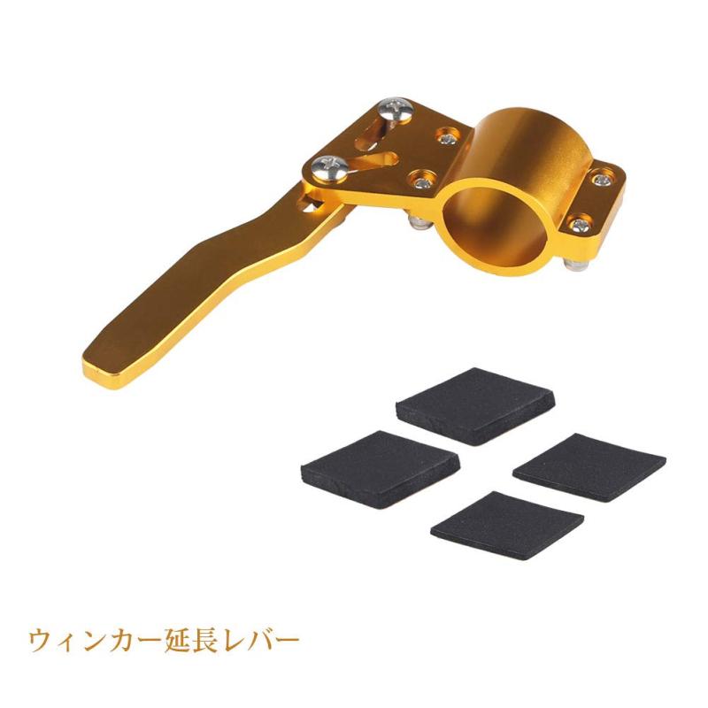 楽天市場】ウインカーレバーエクステンションウィンカーレバー
