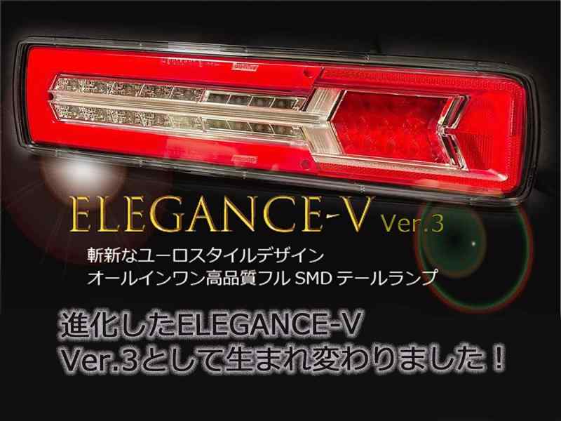 楽天市場】エレガンス-V LEDテールランプボルボタイプ7pin
