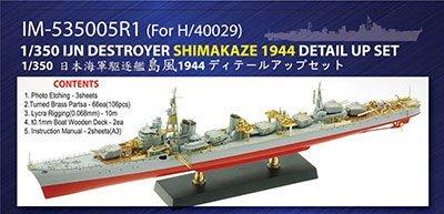 インフィニモデル 1/350 日本海軍駆逐艦 島風 最終時用 ディテールアップセット H社用 プラモデル用パーツ IM53505
