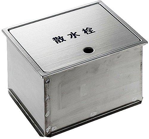 SANEI(サンエイ) 【床面用】 散水栓ボックス