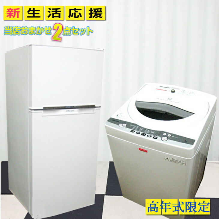 楽天市場】中古家電セット 一人暮らし 単身用 新生活応援 おまかせ 3点 楽天市場】中古家電セット 一人暮らし 単身用 新生活応援 おまかせ 3点